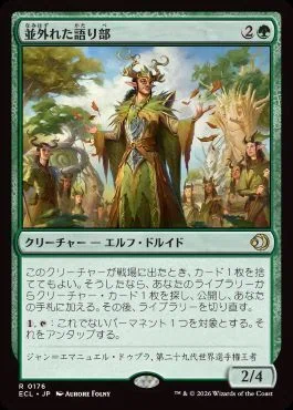 EDH100枚解説】ウークタビーの王子、キーボ【統率者戦デッキ紹介