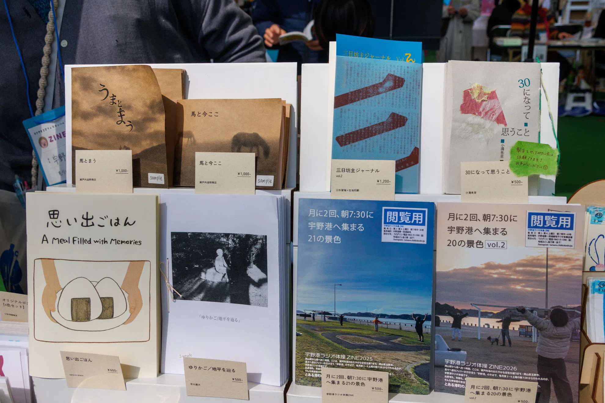 ZINEスタジアム（2026年3月7日開催）レポート｜787B(toru.)