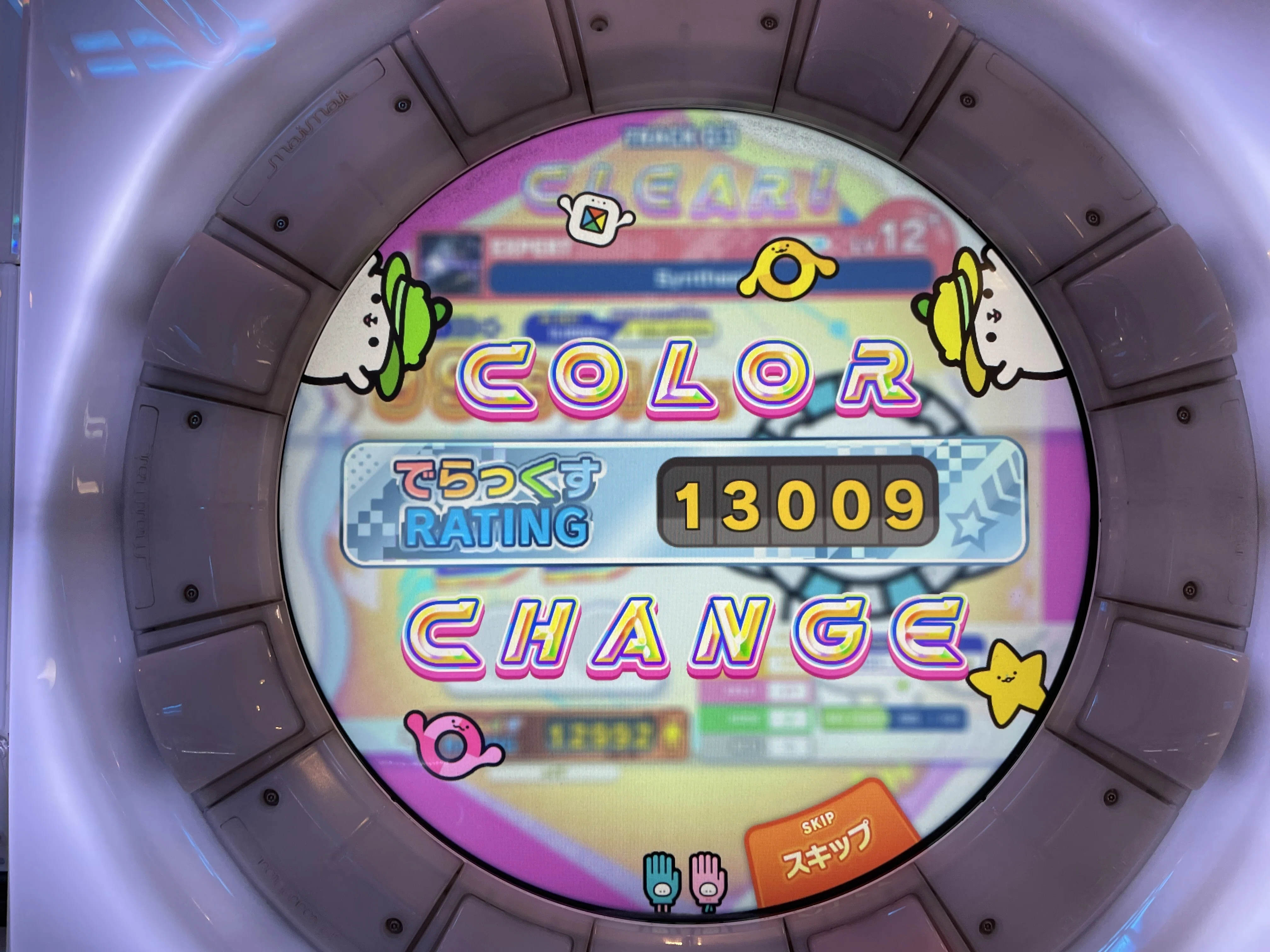 楽しいmai☆[Lv.13でSSSを取る]｜Dragonのゲーム部屋