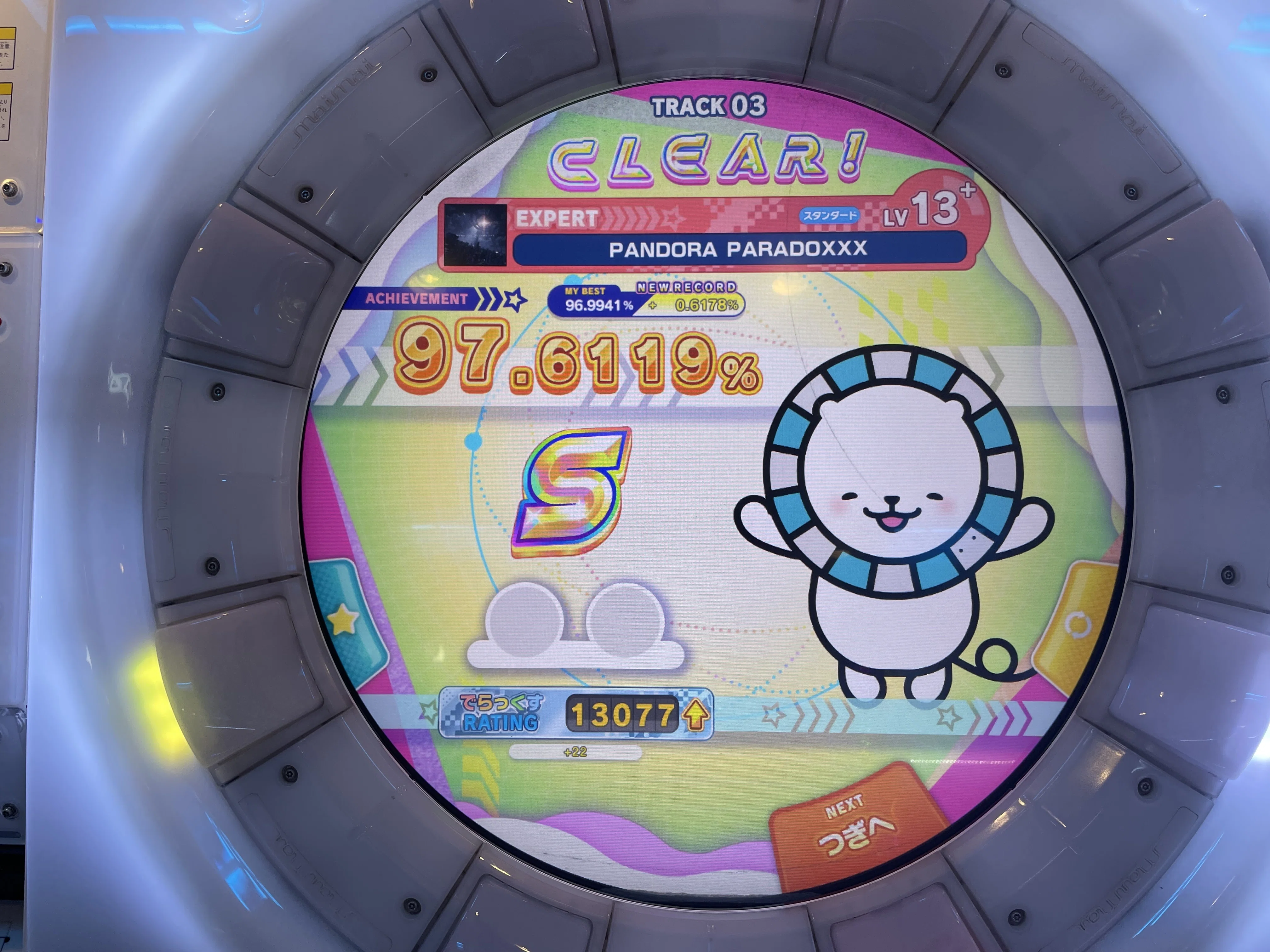 楽しいmai☆[Lv.13でSSSを取る]｜Dragonのゲーム部屋