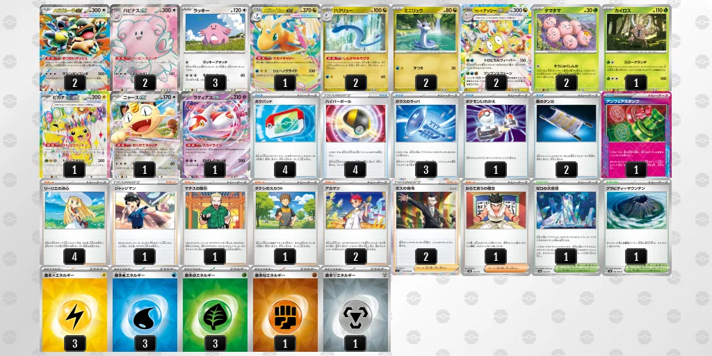 ポケモンカードゲーム サファリゾーンデッキ サファリゾーンデッキ】〜FRLG発売おめでとう〜｜イゲ／ポケカライフ