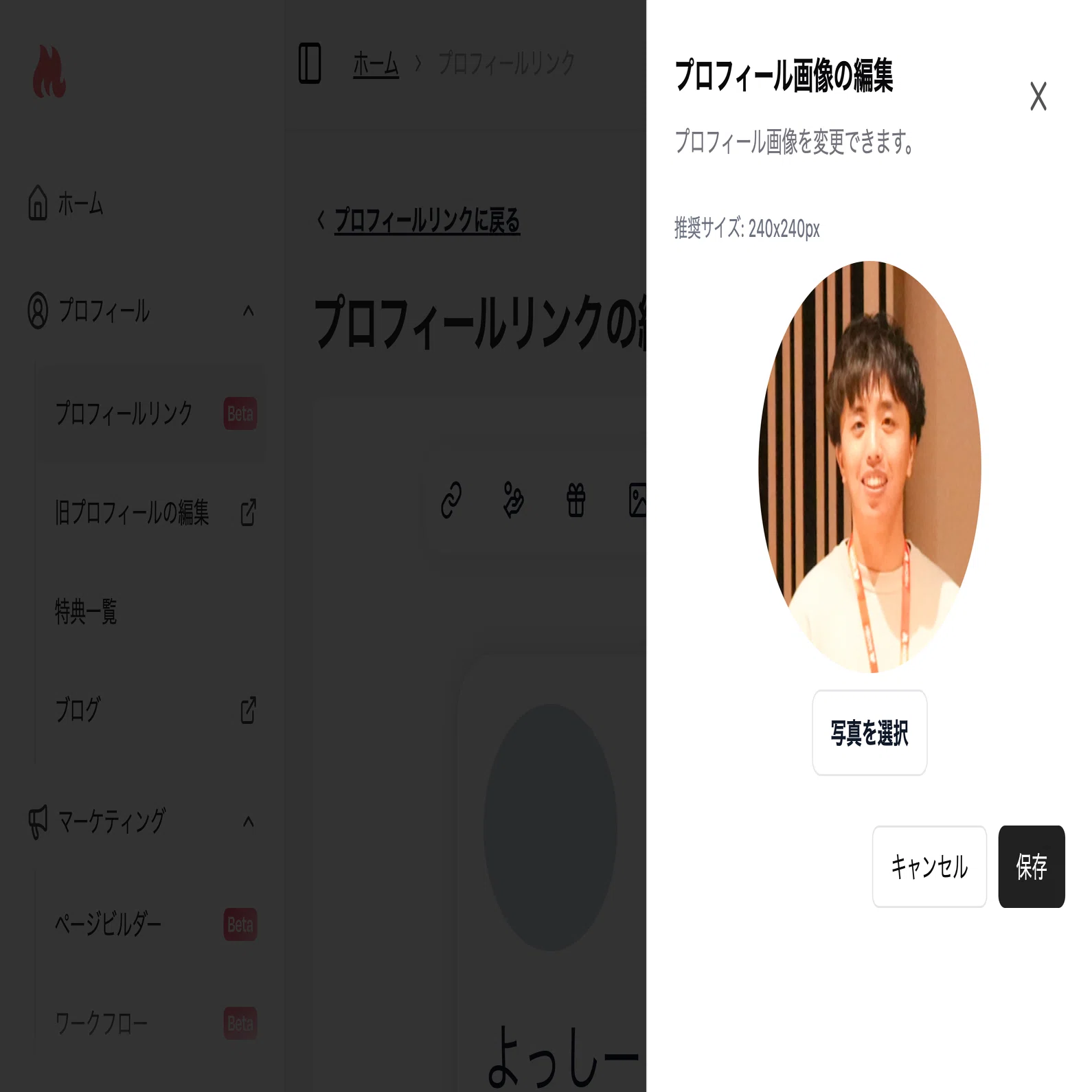 DAY5｜MOSHで「プロフィールリンク」を作ってみよう｜よっしー