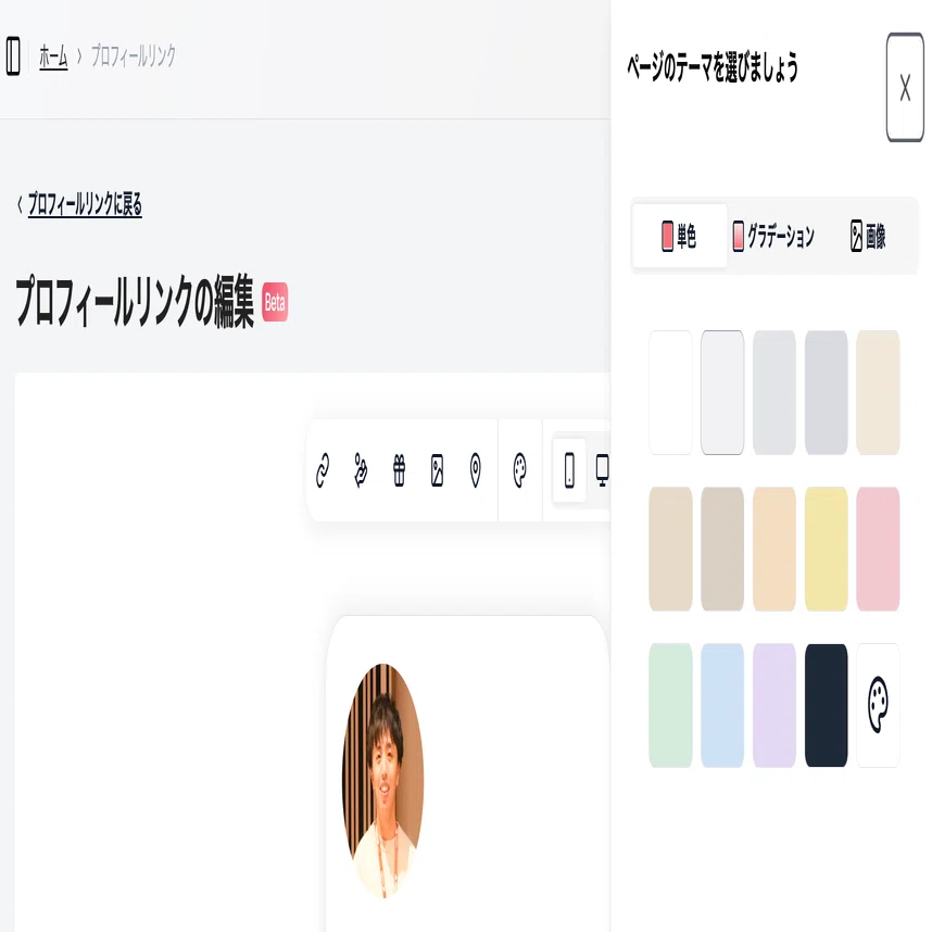 DAY5｜MOSHで「プロフィールリンク」を作ってみよう｜よっしー