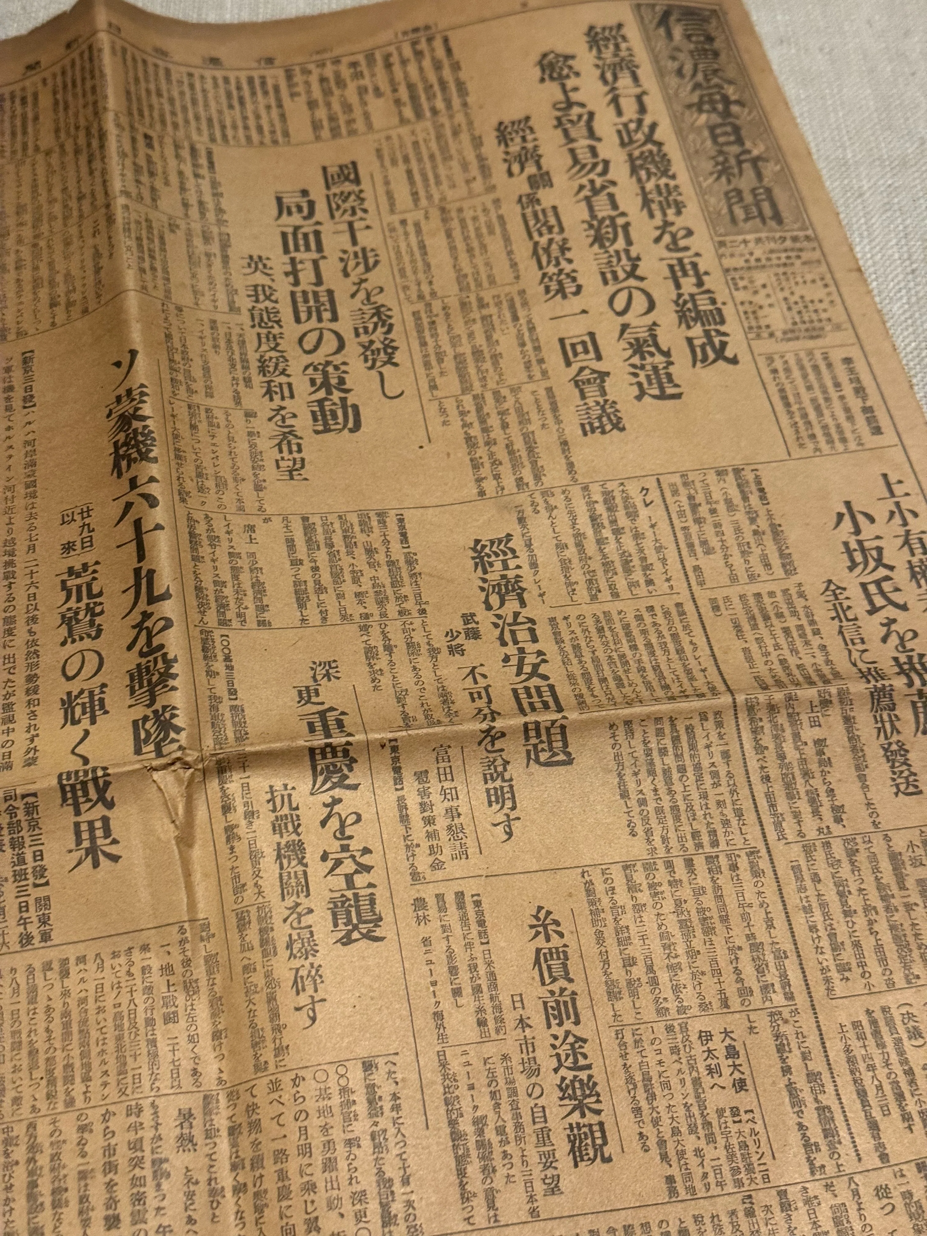 日本軍が行った中国への空襲、特に重慶爆撃は忘れないでおきたい｜信州