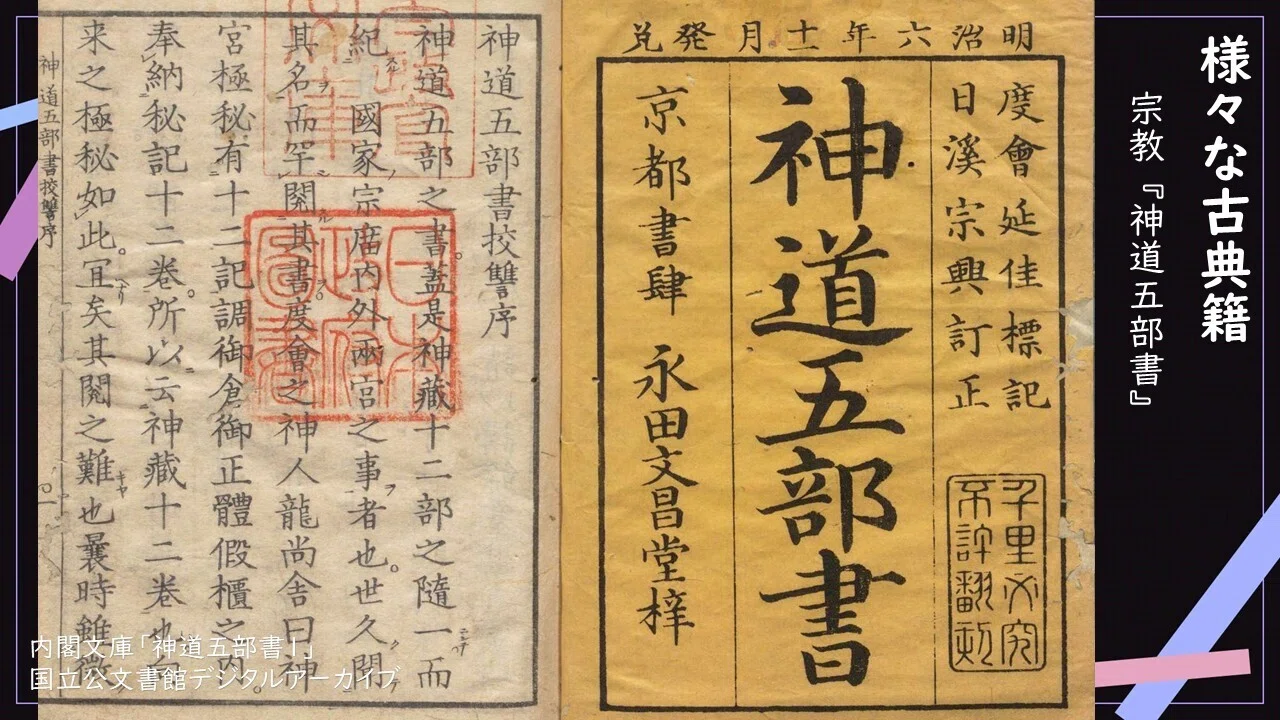 2026年度くずし字基礎編の出典一覧｜燈露