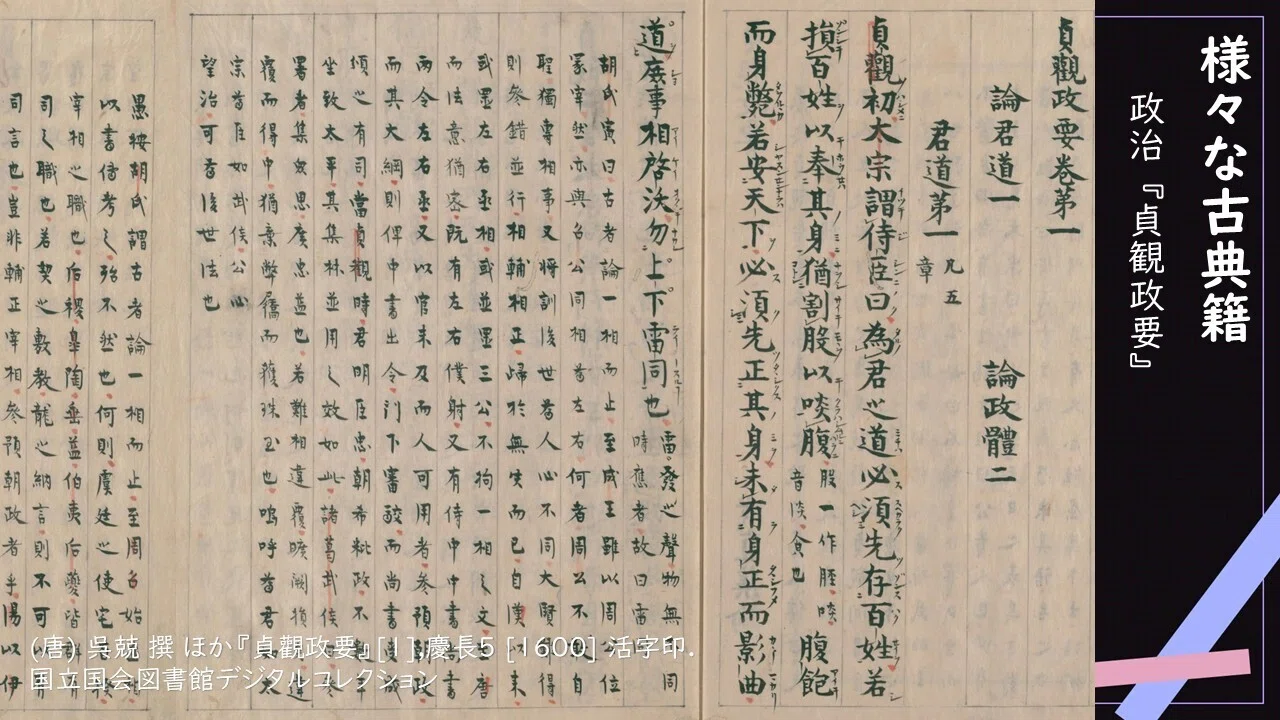 2026年度くずし字基礎編の出典一覧｜燈露