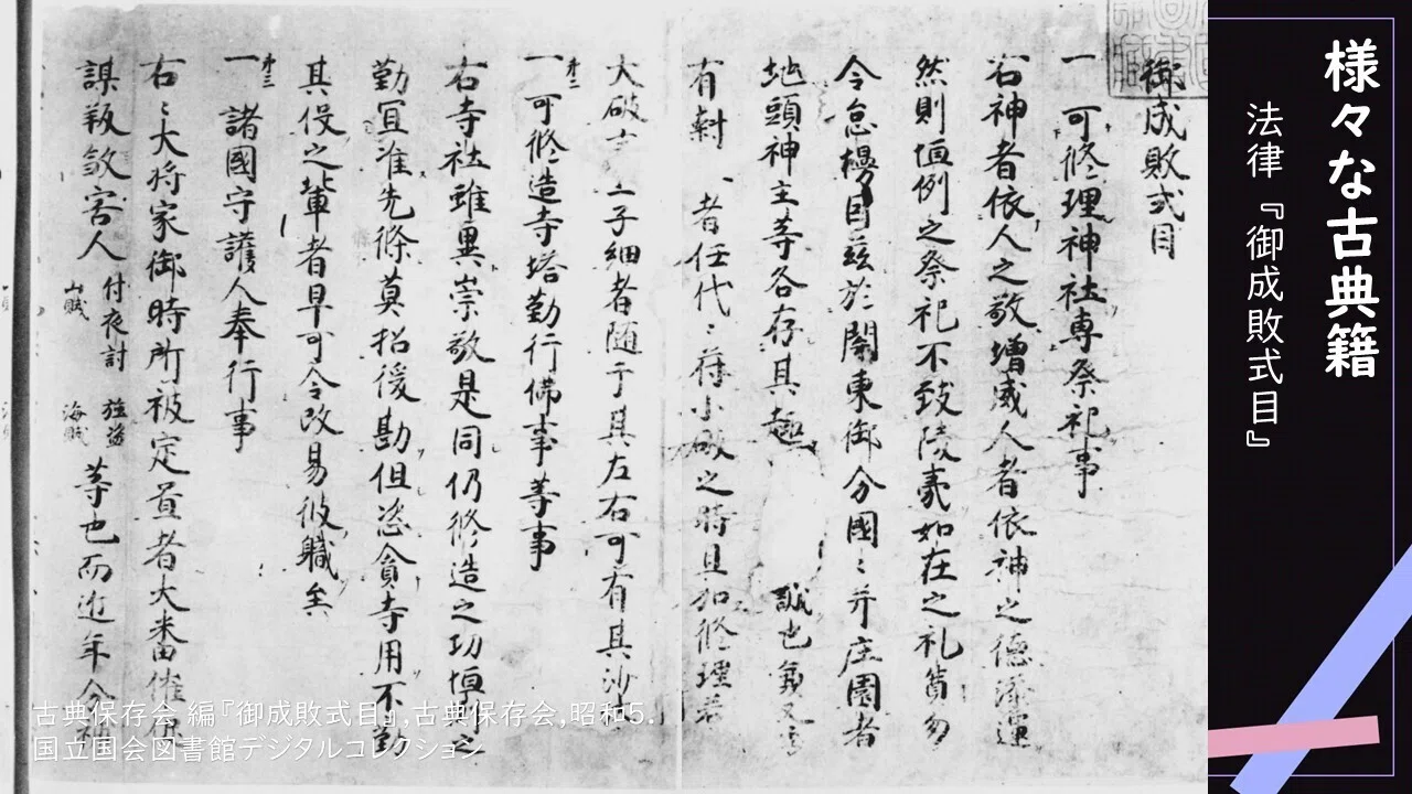 2026年度くずし字基礎編の出典一覧｜燈露