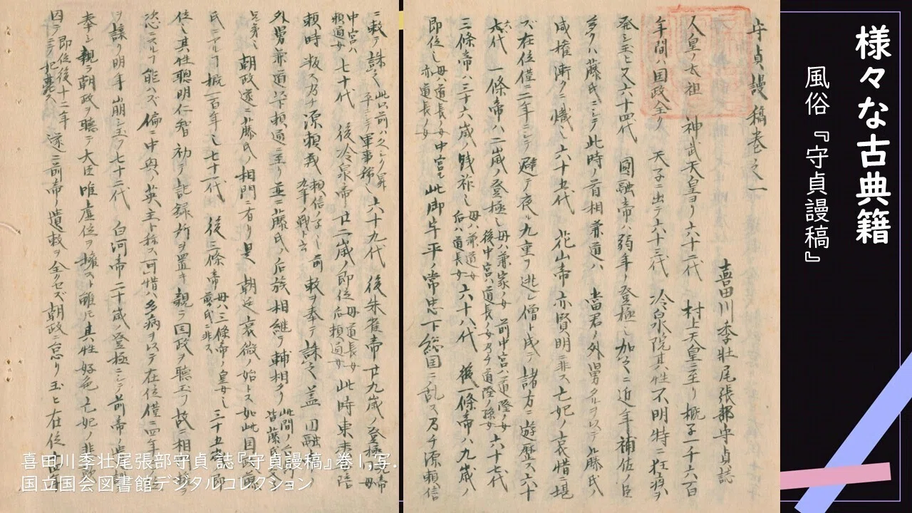 2026年度くずし字基礎編の出典一覧｜燈露