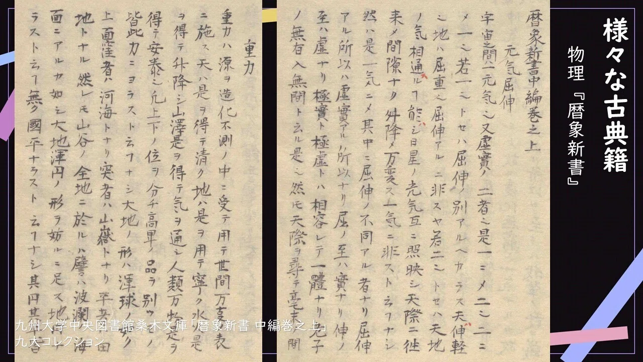 2026年度くずし字基礎編の出典一覧｜燈露