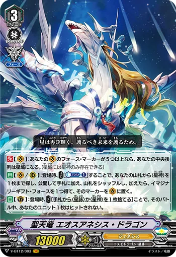 ヴァンガード】祝・Dスタンダード参戦！「ウラヌス」をおさらいしよう