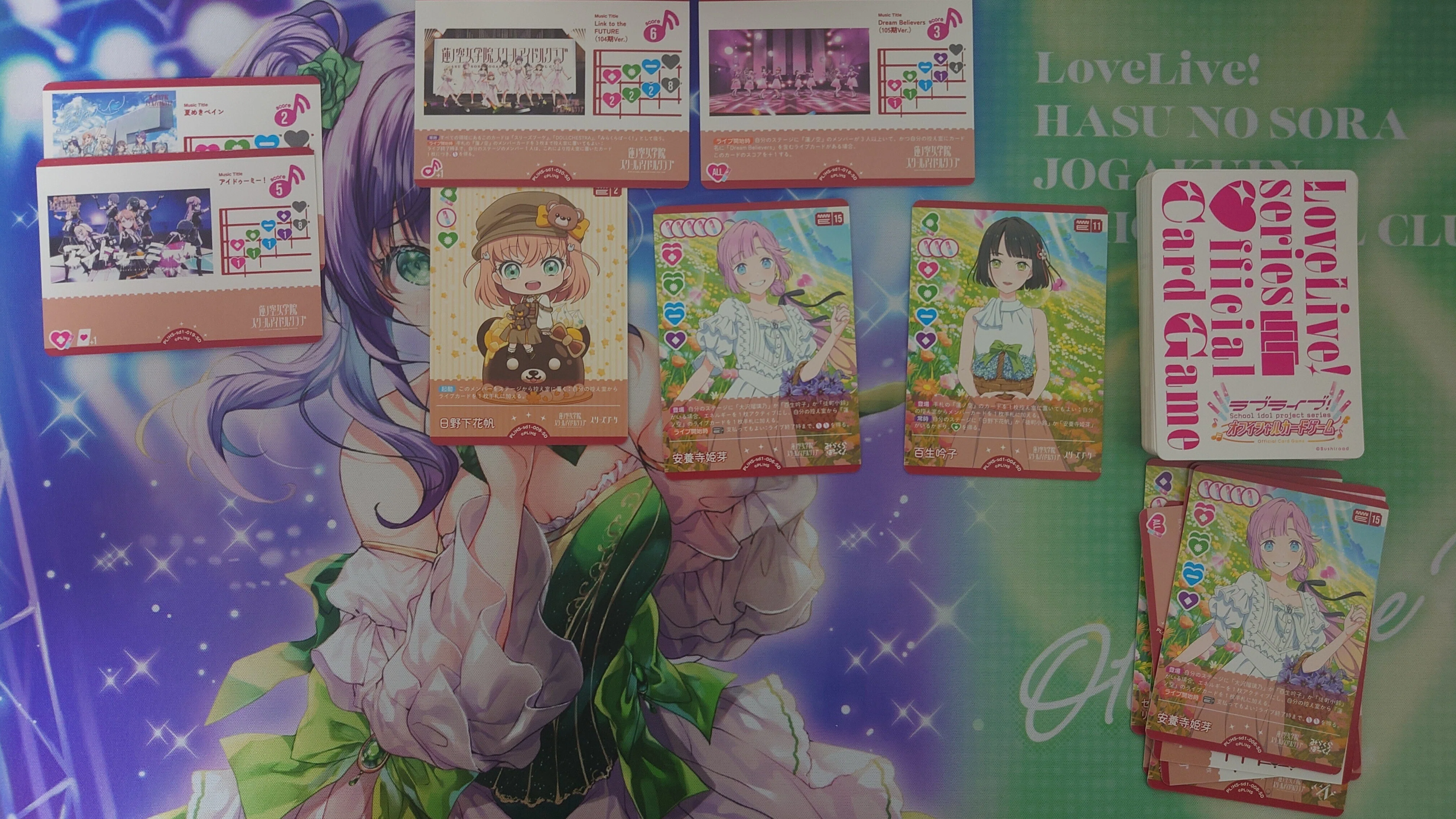ラブカ】蓮ノ空スタートデッキ（生まれたての姿）で遊ぼう【初心者向け