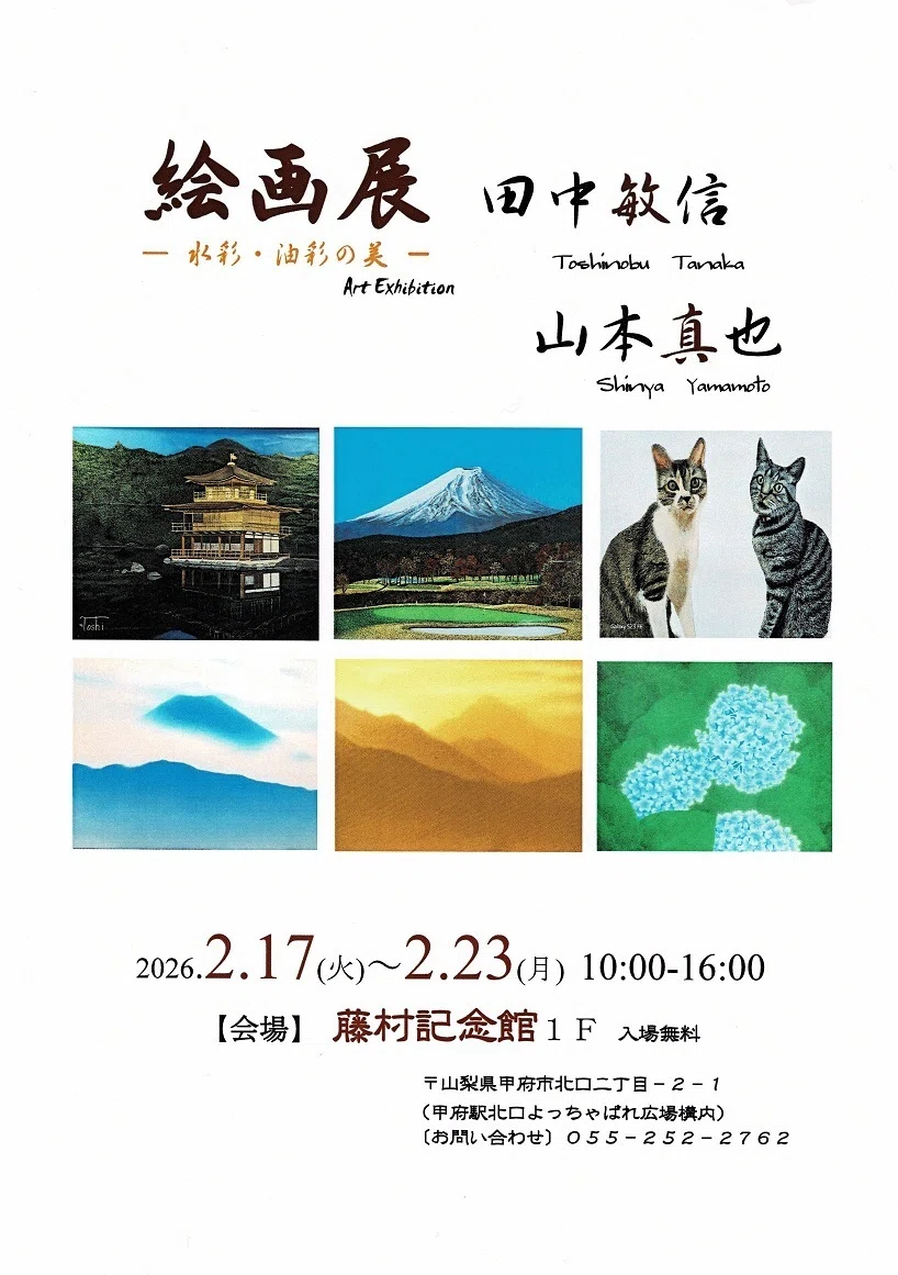 田中芳照 【モザイク】　肉筆油彩画　金箔 田中芳照 【モザイク】 肉筆油彩画 金箔 田中芳照 【モザイク】肉筆