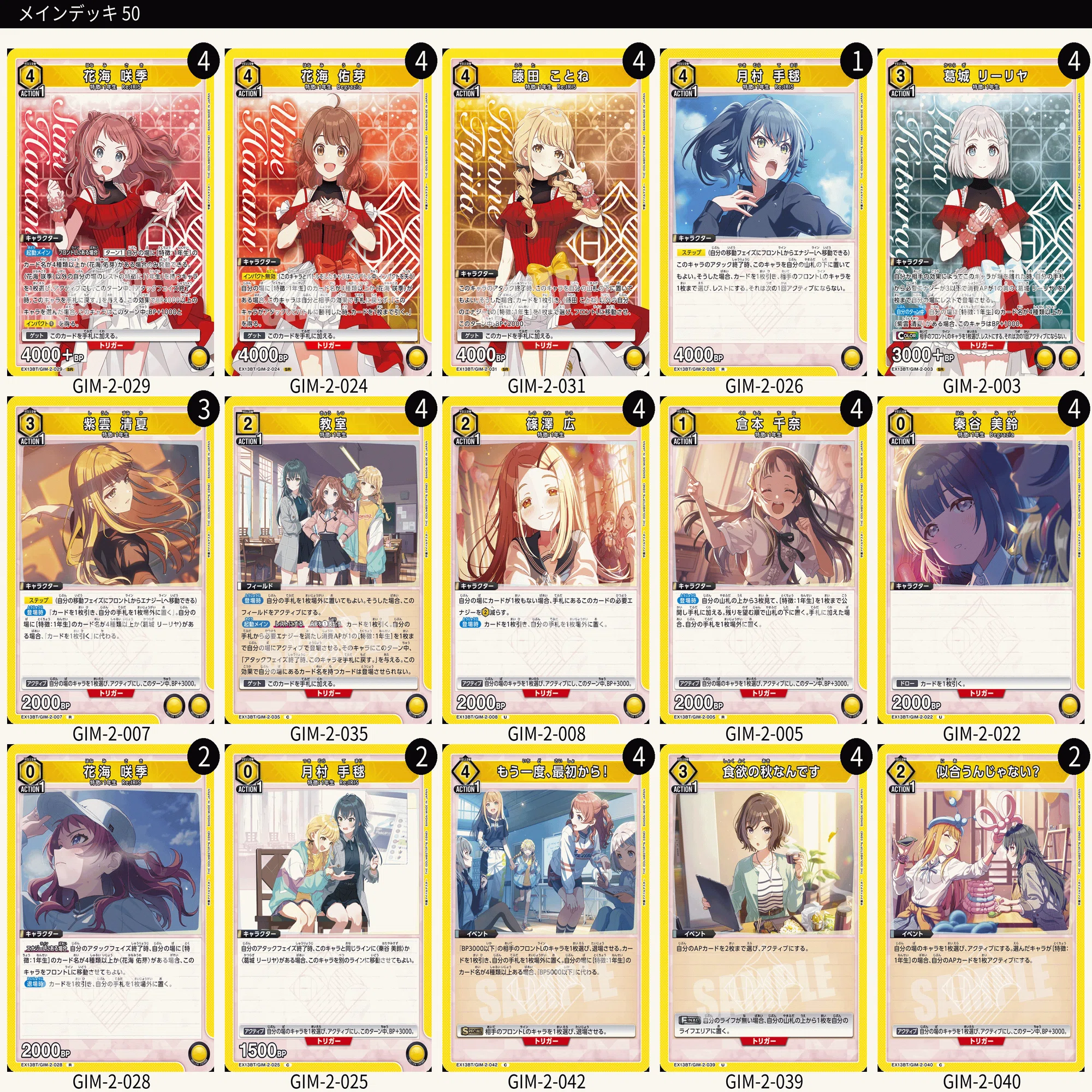 ユニオンアリーナ 1年生 学マス デッキ ユニアリ】新軸！🟨1年生のデッキ紹介&調整録｜エルヴィー