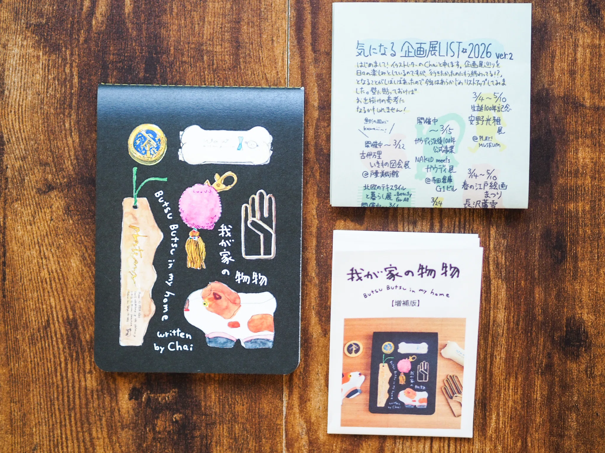 本当は行きたかったZINEフェスに勇気を出して行ってみた｜きのっこ