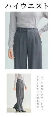 スタイルアップが叶うセンタープレスのスラックスパンツ