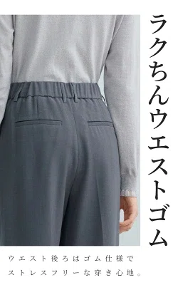 スタイルアップが叶うセンタープレスのスラックスパンツ