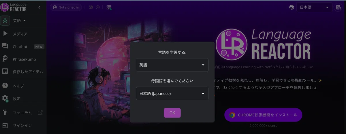 Language Reactor Language Reactorを使うとNetflixで英会話学習ができる話|インニャンコ@英会話