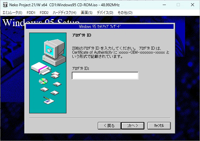 np21wにWindows95をクリーンインストール｜田中アイロン