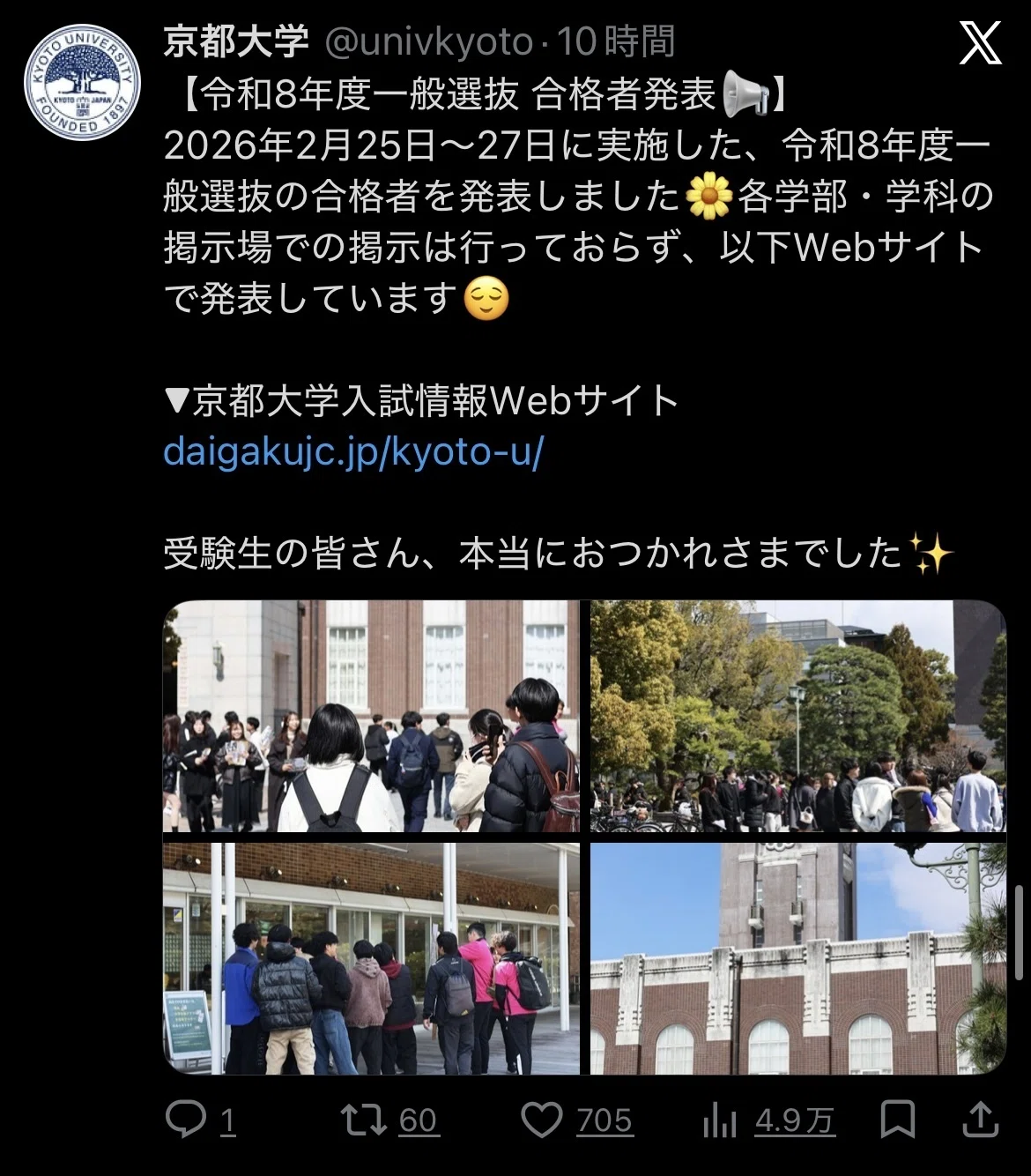 浪人を決めた方へのアドバイス(今年河合で京大に合格した先輩より)｜浪