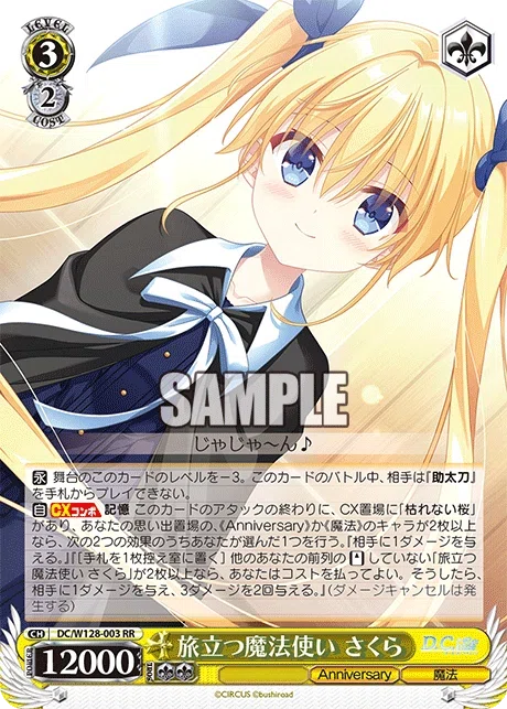 WS】D.C. Re:tuneの新規カードチェック｜クロワ