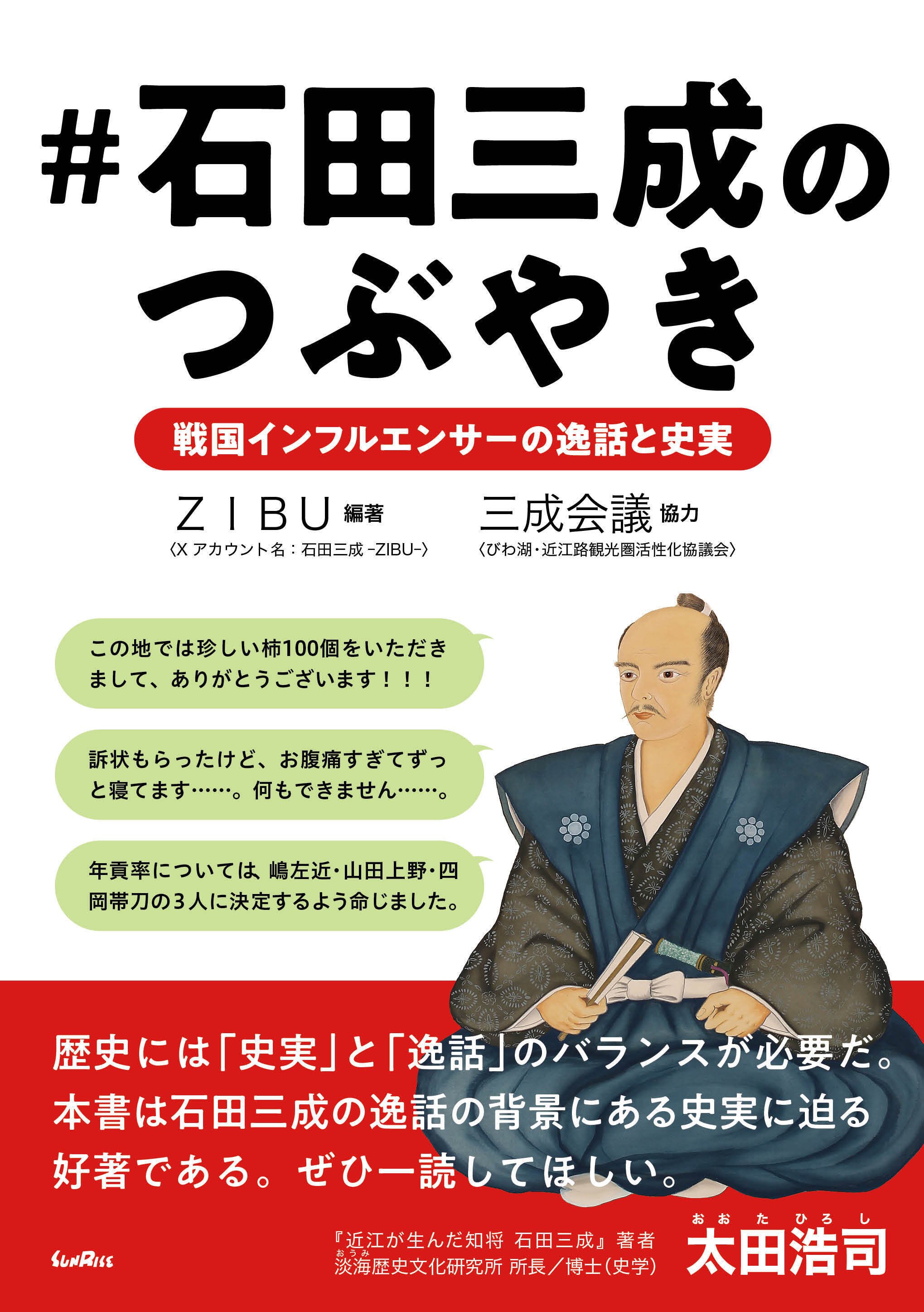 サンライズ出版 |【東京で書籍販売】3/11(水)~16(月)日本橋高島屋S.C サンライズ出版 |【東京で書籍販売】3/11(水)~16(月)日本橋高島屋S.C