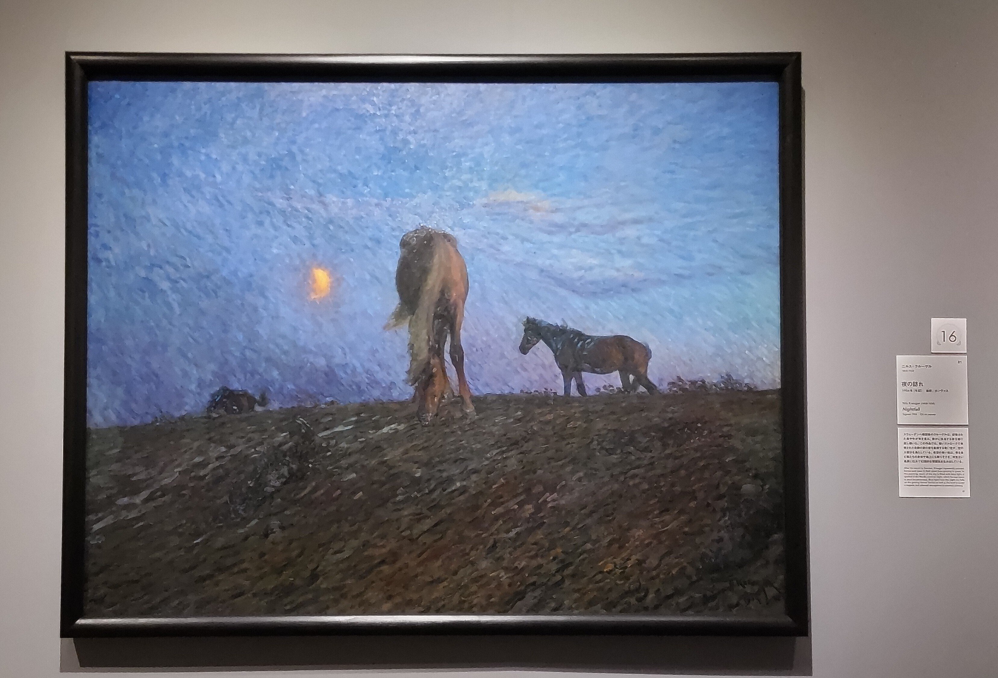 80arts｜スウェーデン絵画 北欧の光、日常のかがやき（東京都美術館
