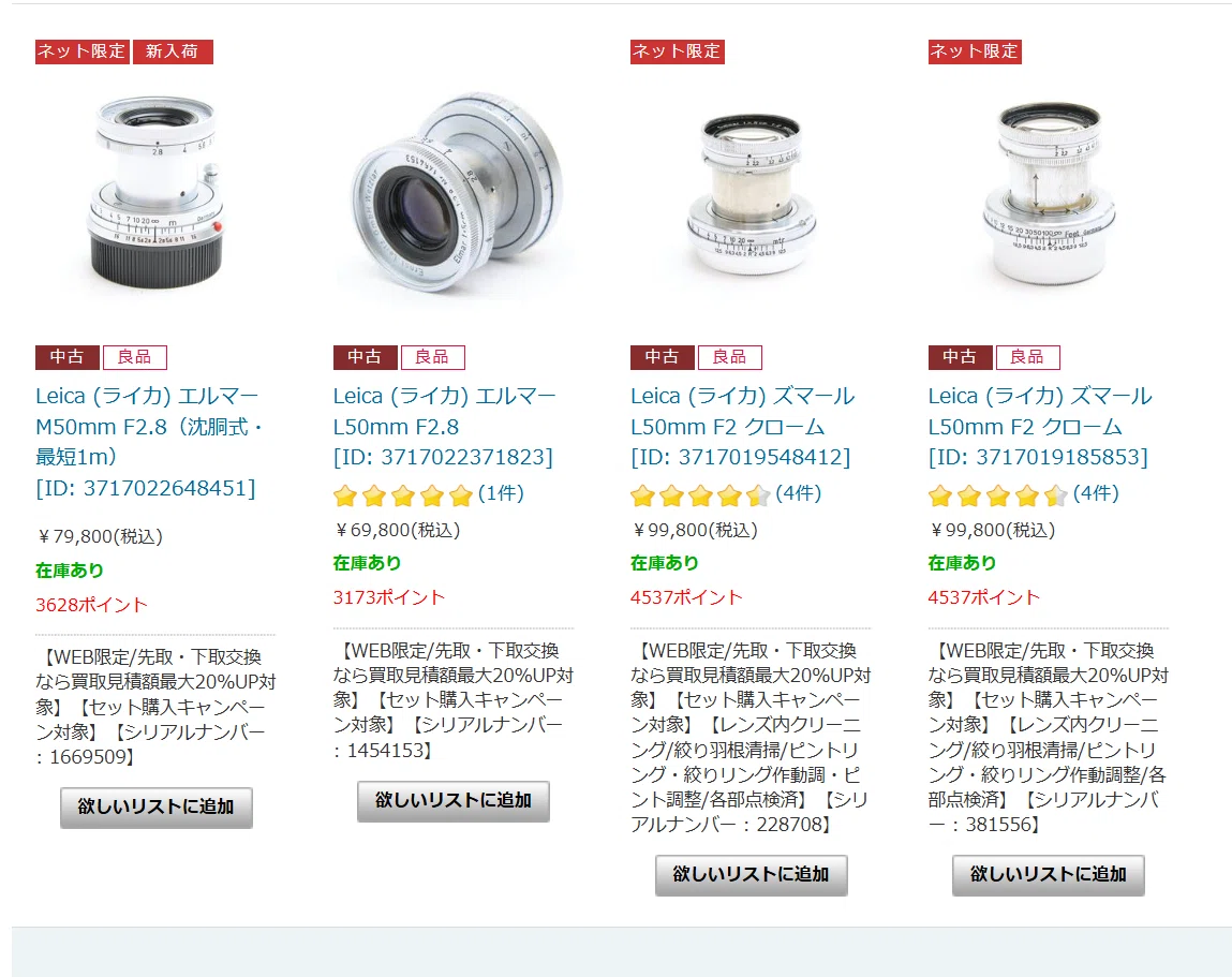テスト画像有　古典玉 Monopol 15cm f8 Leica-Lマウント改 第3話】10万円台のオールドライカ沼！幻の「黒き復刻版」と純正からの