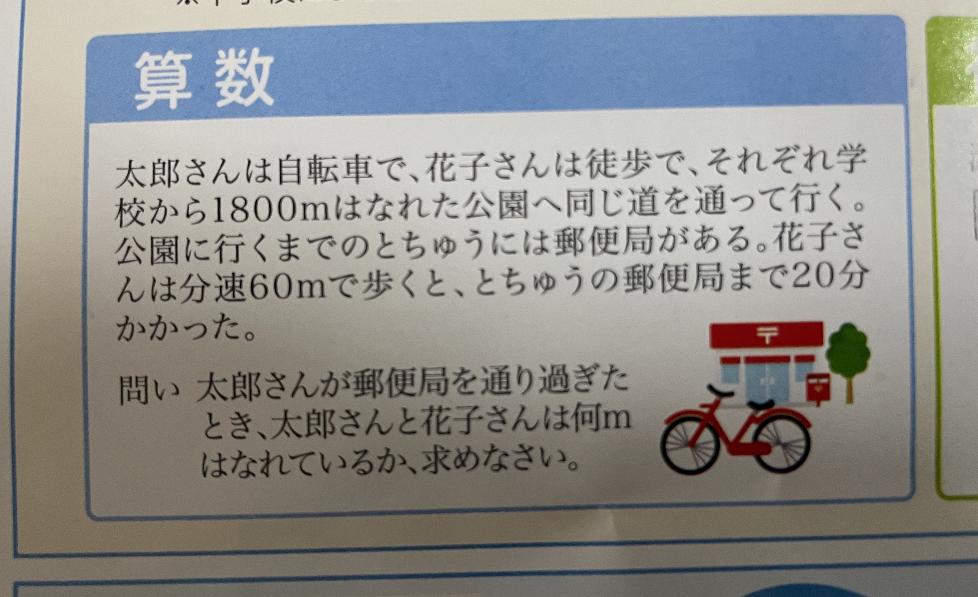 4種の最新AIがすべて誤答!？小学生向けの「算数」の難問へ
