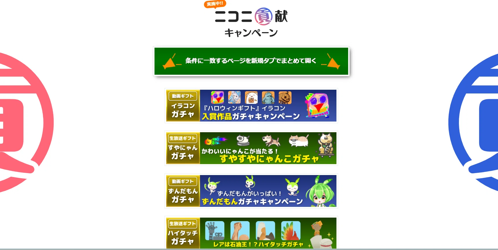 ニコニコ動画拡張機能についてのメモ(2026年3月23日修正)｜一般通過淫夢厨