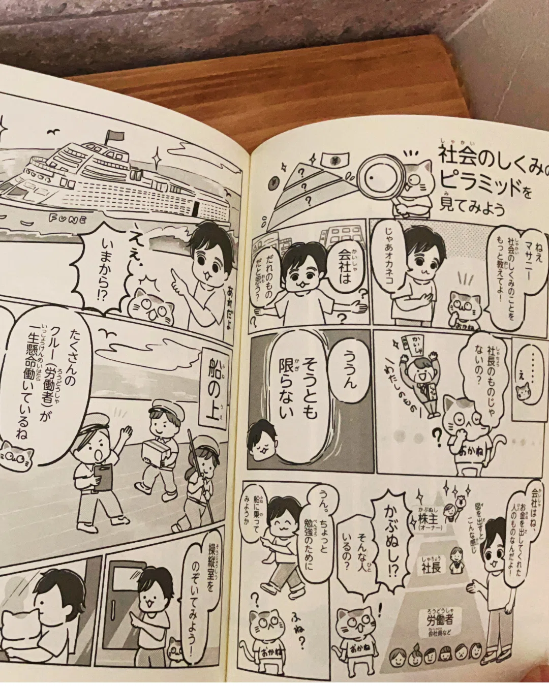 KADOKAWA様『子どもが自力で1億円貯められるようになる本』のイラスト