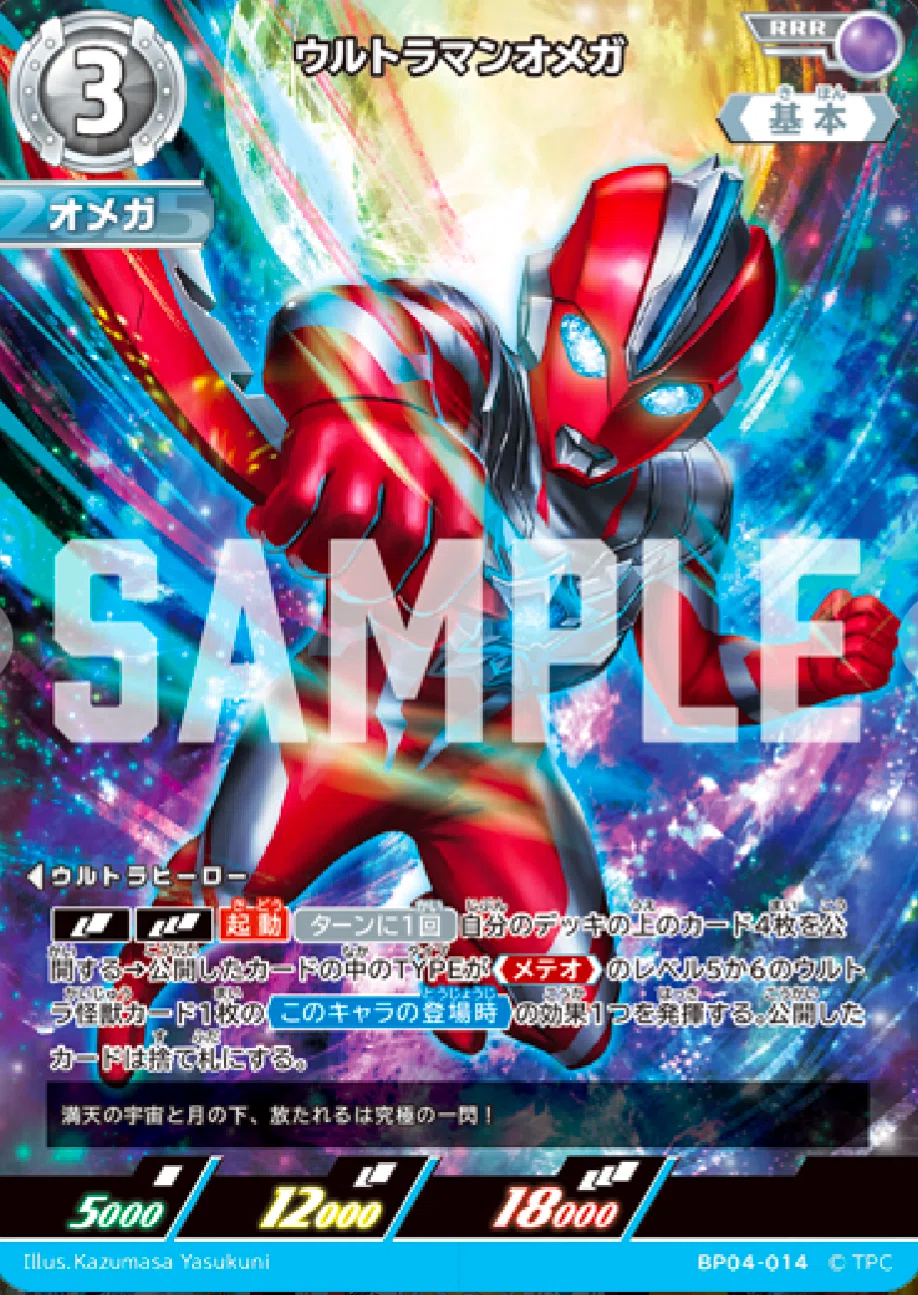 ウルトラマン オメガ rrr ギャラクシーカップ 優勝 プロモ WINNER