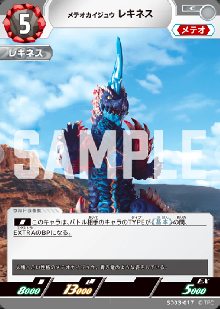 ウルトラマンカードゲームギャラクシーカップ優勝！ほぼ全試合通して