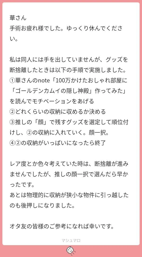 オタク「同人誌5箱分を断捨離し、生涯を共にする7冊だけ残しました