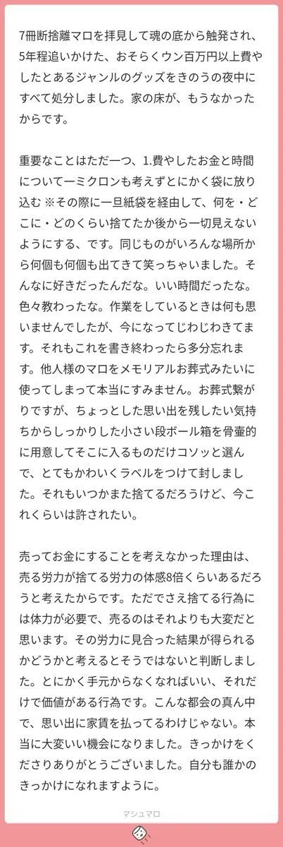 オタク「同人誌5箱分を断捨離し、生涯を共にする7冊だけ残しました