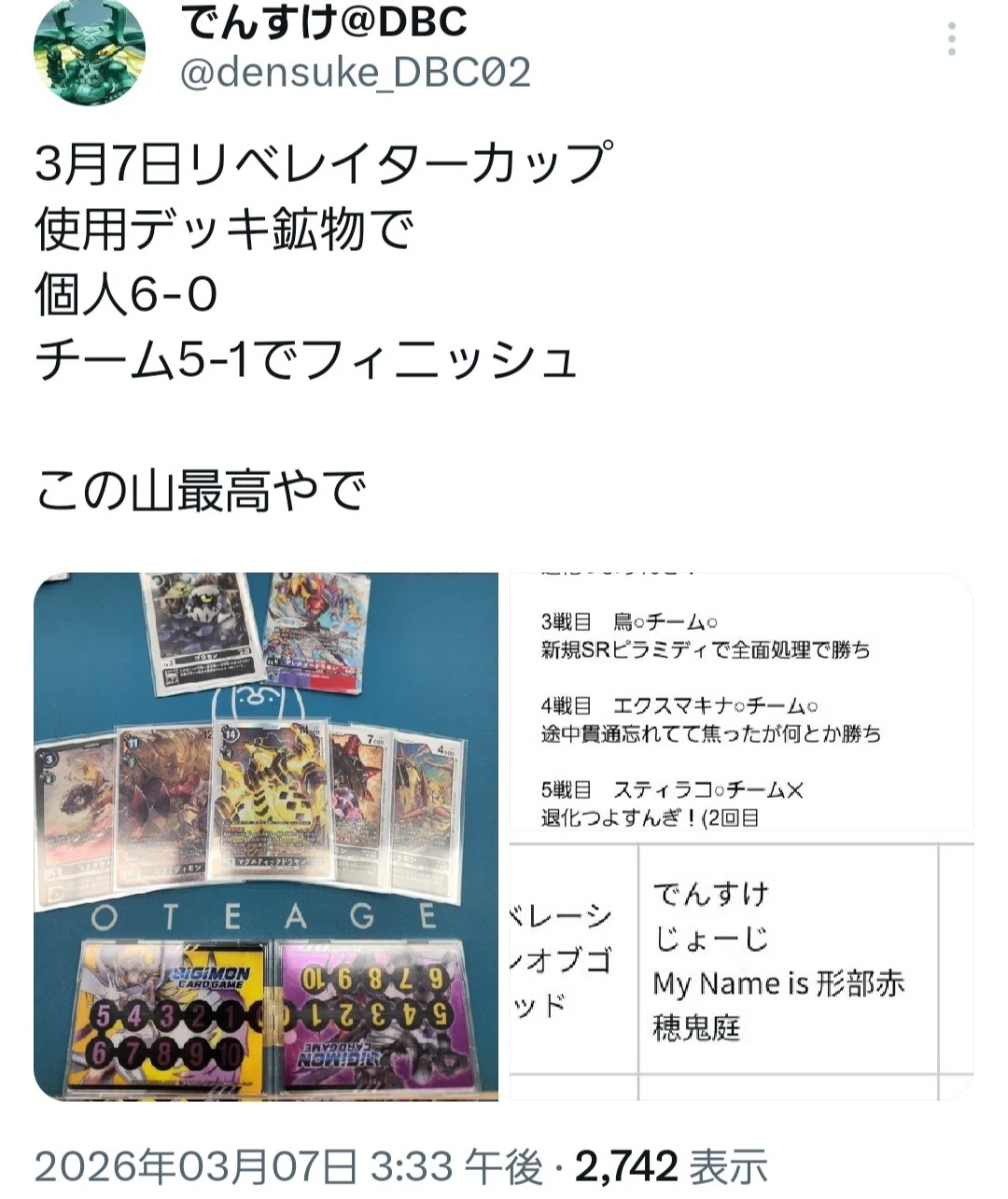 ｱﾙﾃｨﾒｯﾄｶｯﾌﾟ3on3【リベレイター】挑んだ結果｜でんすけ