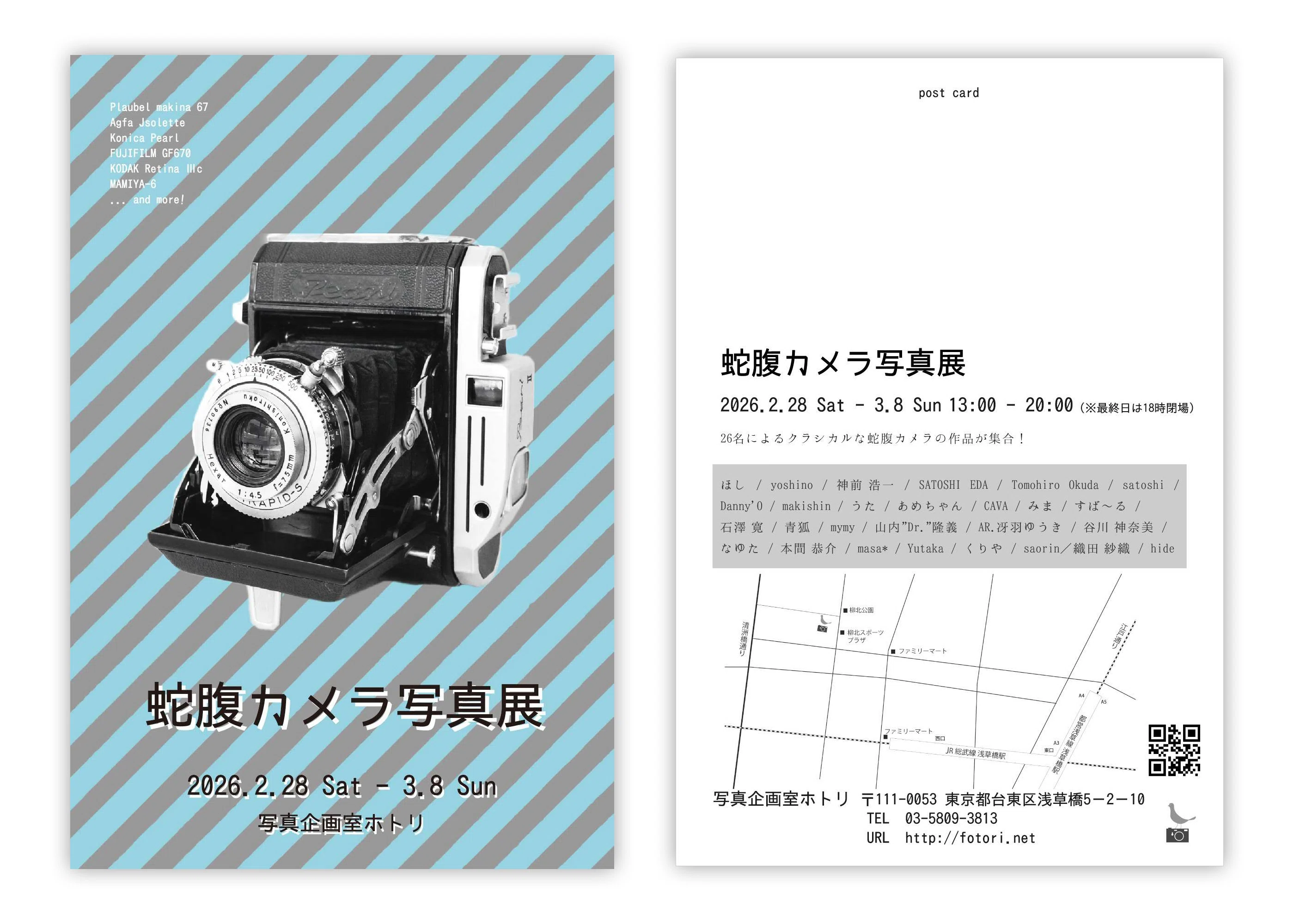 蛇腹カメラ写真展｜展示の記録｜本間 恭介 / MARKS BRANDING inc.