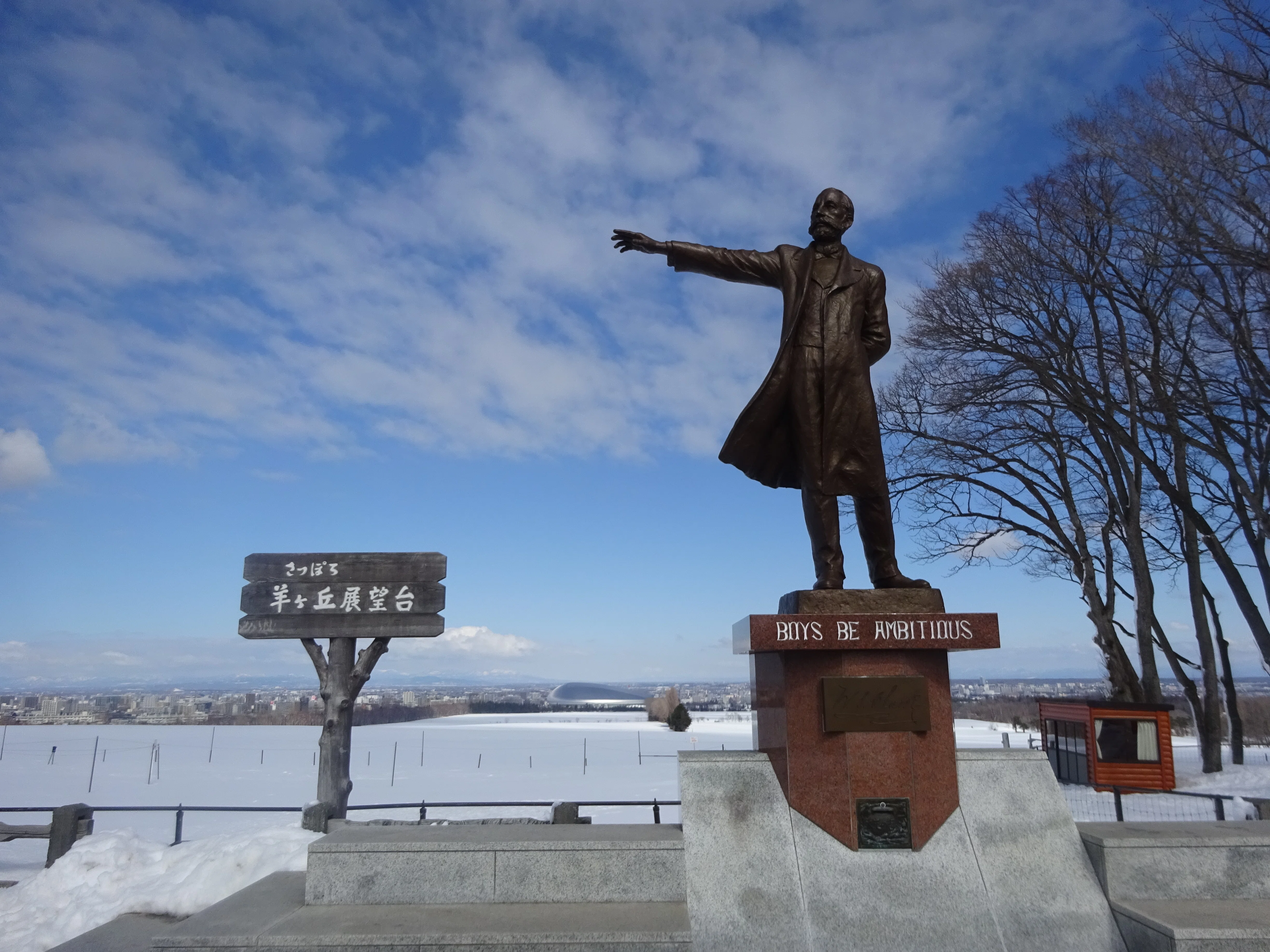 嵐」が訪れた羊ヶ丘展望台🐏｜北海道さっぽろ観光案内所