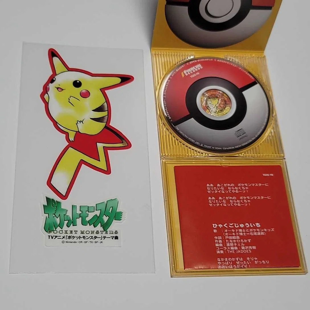 ポケモン30周年だけど、やっぱり初代から変わらない｜アキ