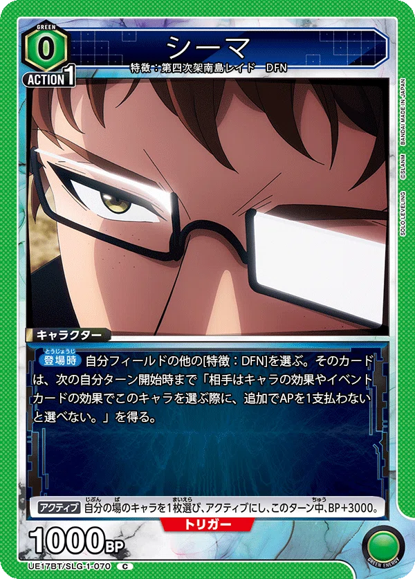 ユニアリ】俺だけレベルアップな件 全カードリスト(アメリカ語翻訳