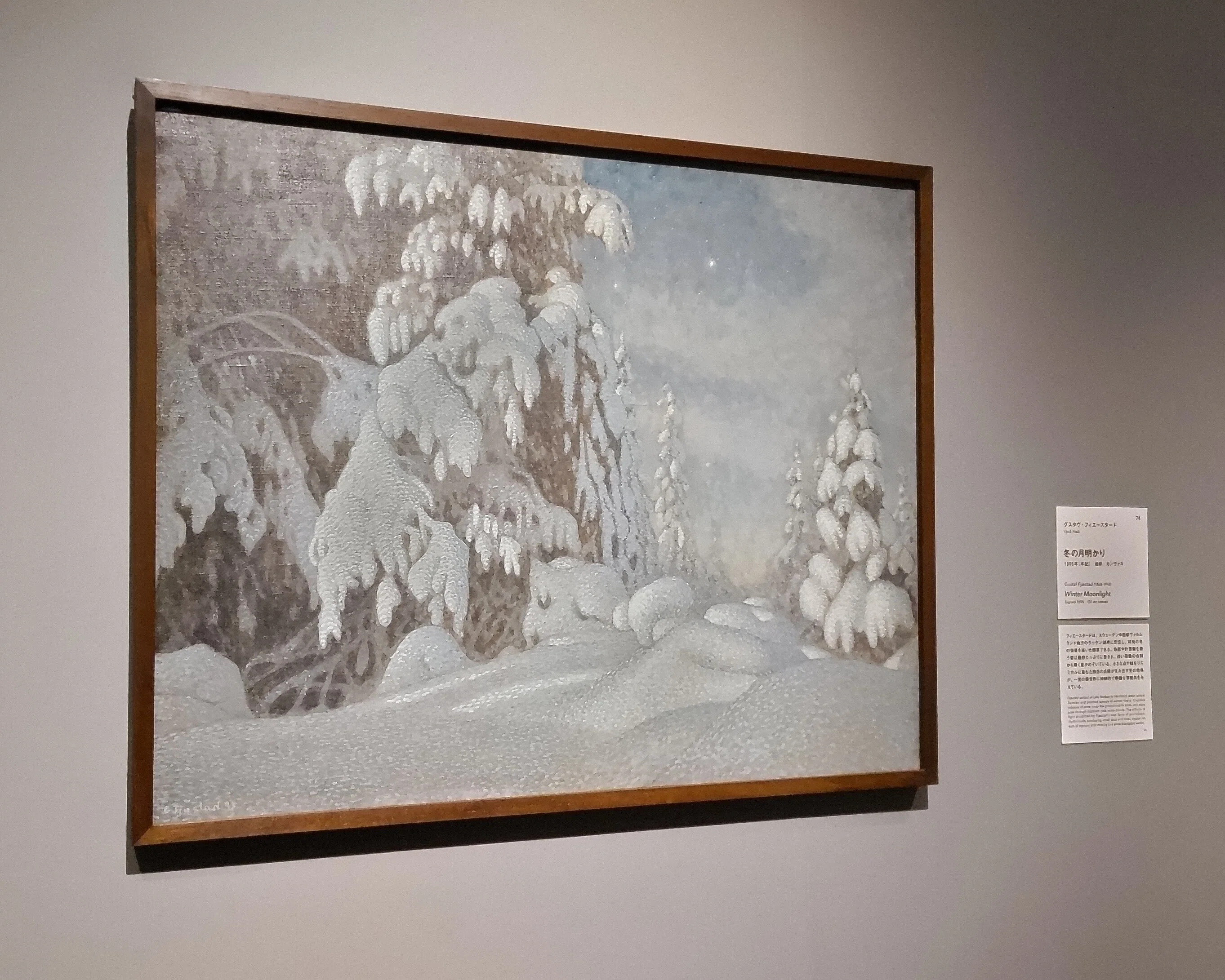 80arts｜スウェーデン絵画 北欧の光、日常のかがやき（東京都美術館