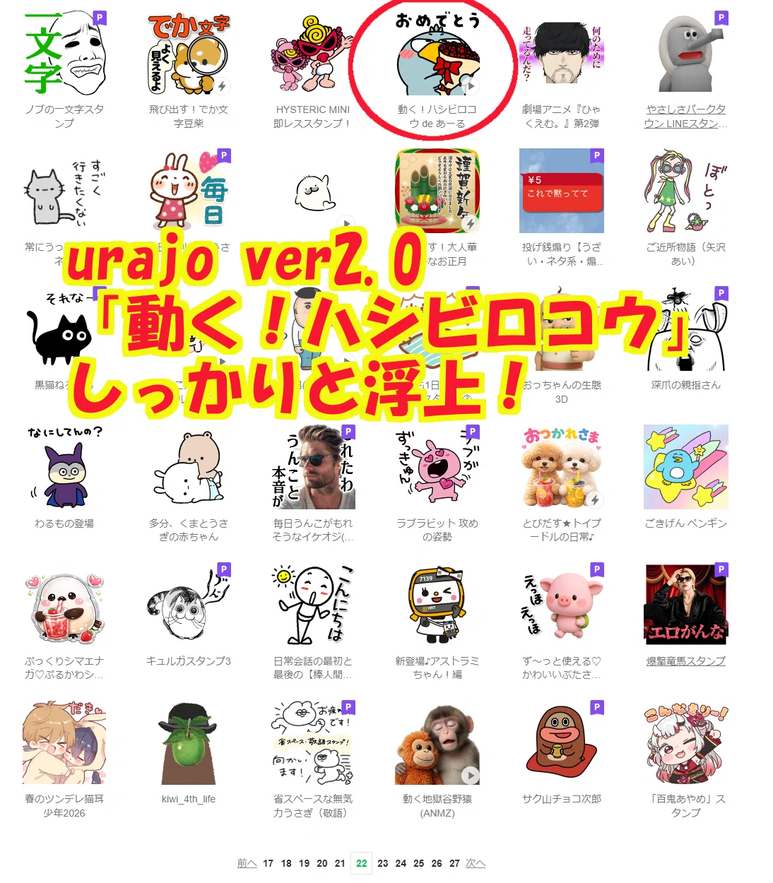 みんな頑張ってるぅ｜バランス