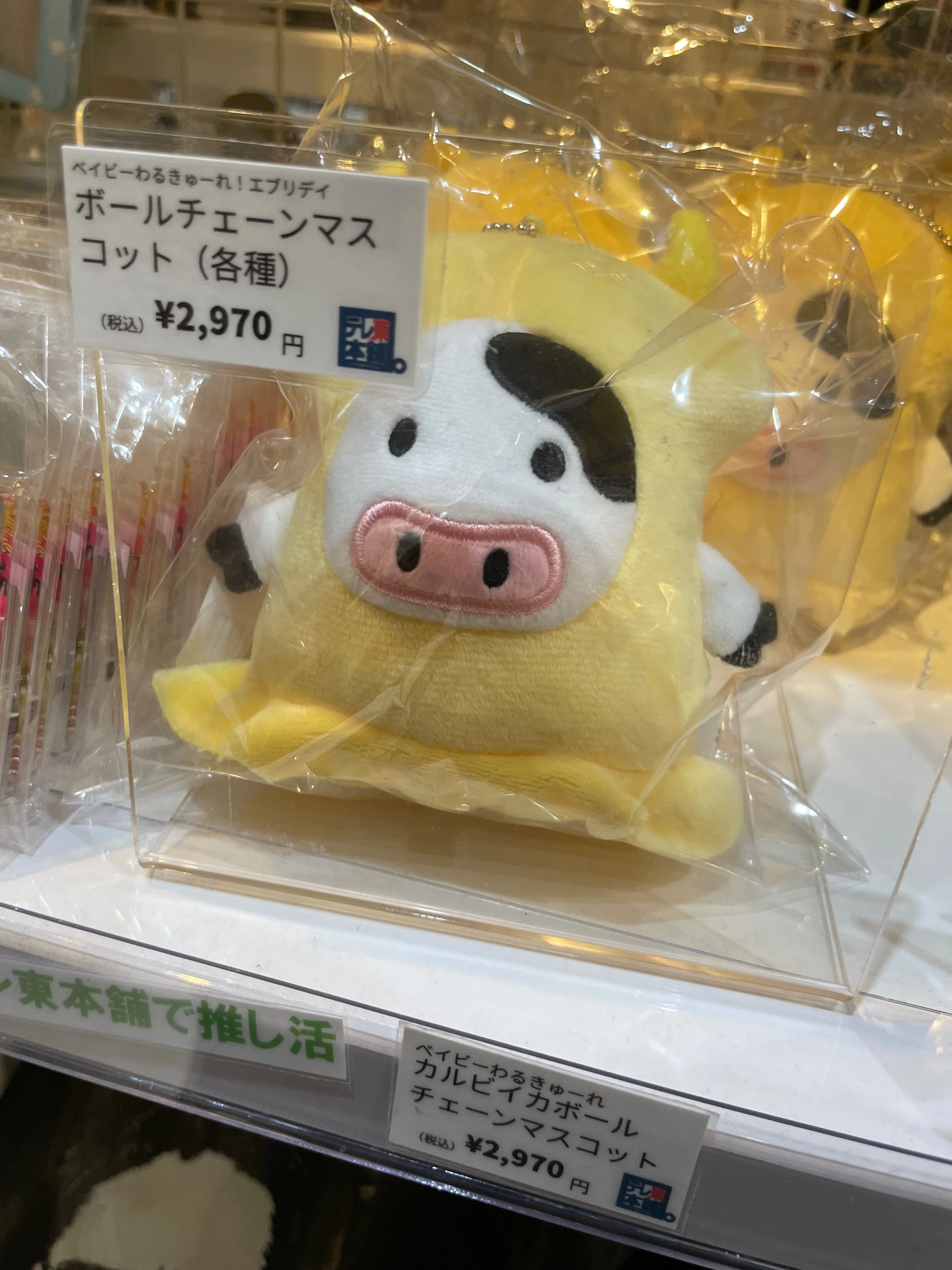 ベイビーわるきゅーれ エブリデイ！ カルビカぬいぐるみ原寸サイズ