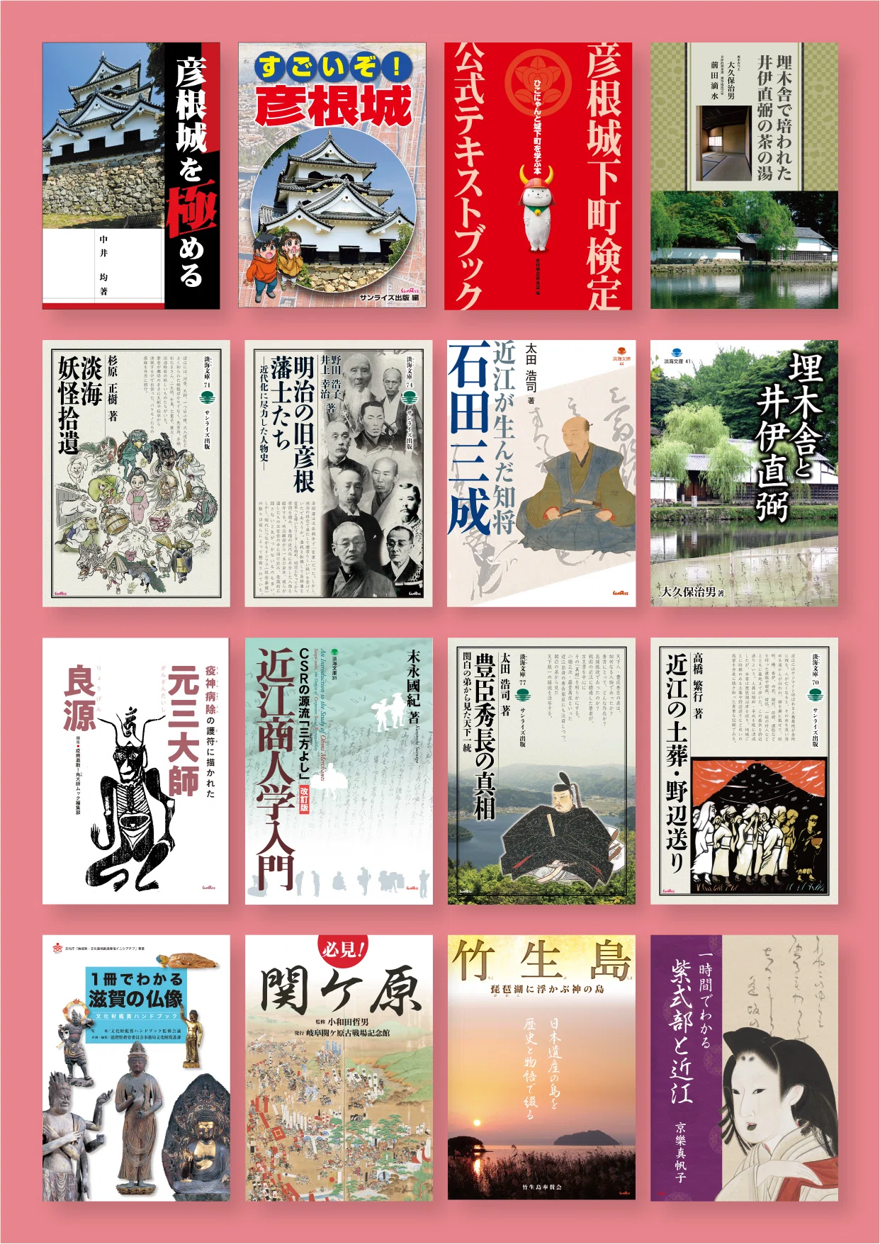 サンライズ出版 ｜【彦根城】3/20(金・祝)から「彦根にぎわい市」で