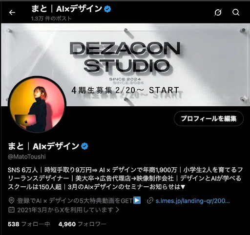 1日で1万インプ取れた
