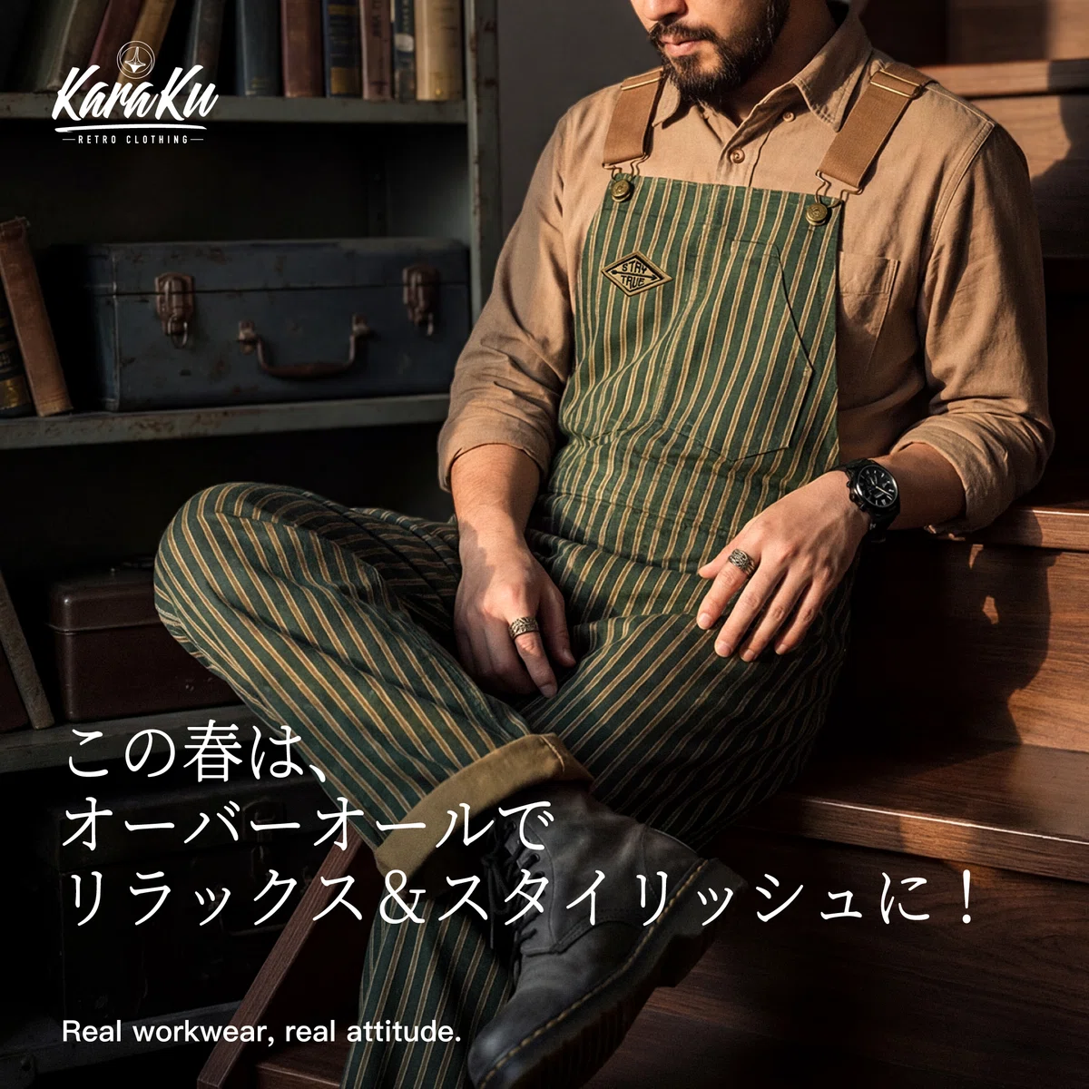 春を軽やかに纏う、オーバーオールの魅力！｜Karakubuyofficial