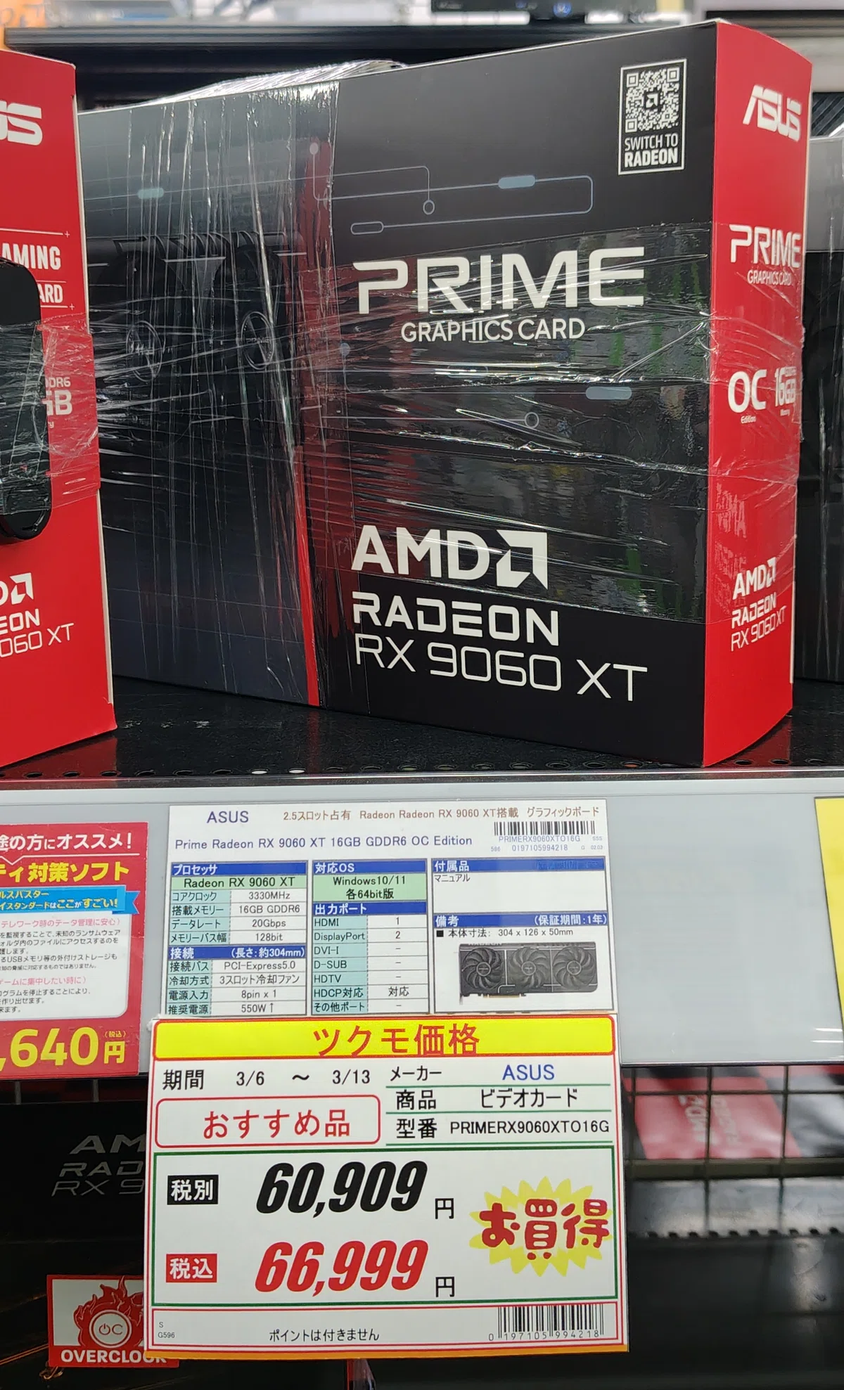 販促特価】ASUSのグラフィックボードが値下げ多数！在庫も豊富な秋葉原 