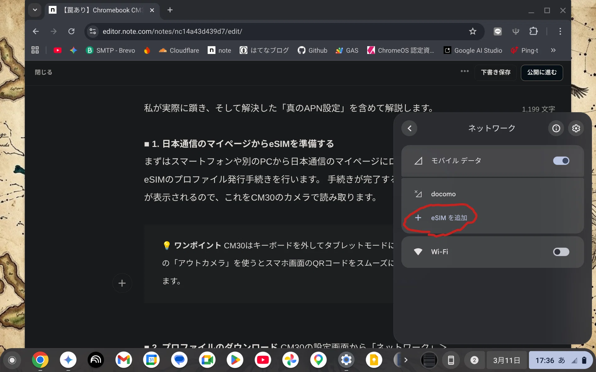 罠あり】Chromebook CM30 × 日本通信eSIMで快適モバイル環境を構築する