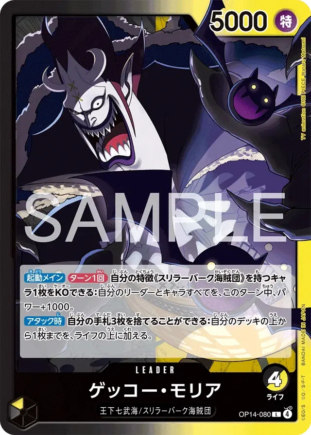 【15弾最新構築】リーパラ付き　黒黄モリア　構築済みデッキ 15弾最新構築】リーパラ付き 黒黄モリア 構築済みデッキ｜Yahoo!フリマ
