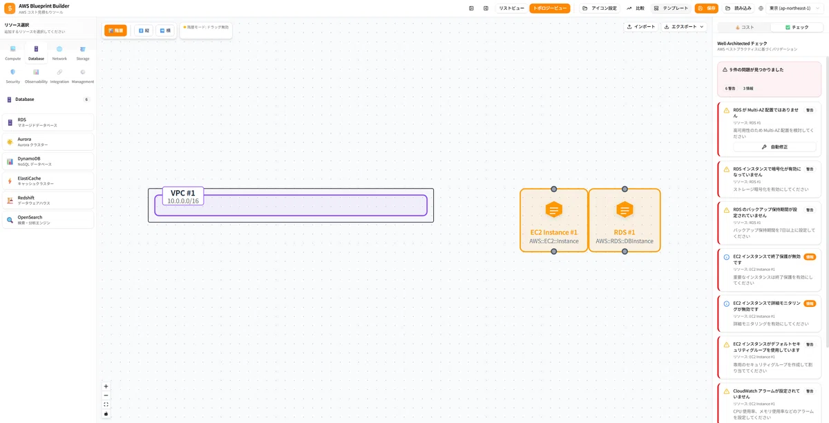 AWS Blueprint Builder - AWS 구성을 드래그 앤 드롭으로 만들고 비용도 한 번에 확인하는 도구를 만들어 ...
