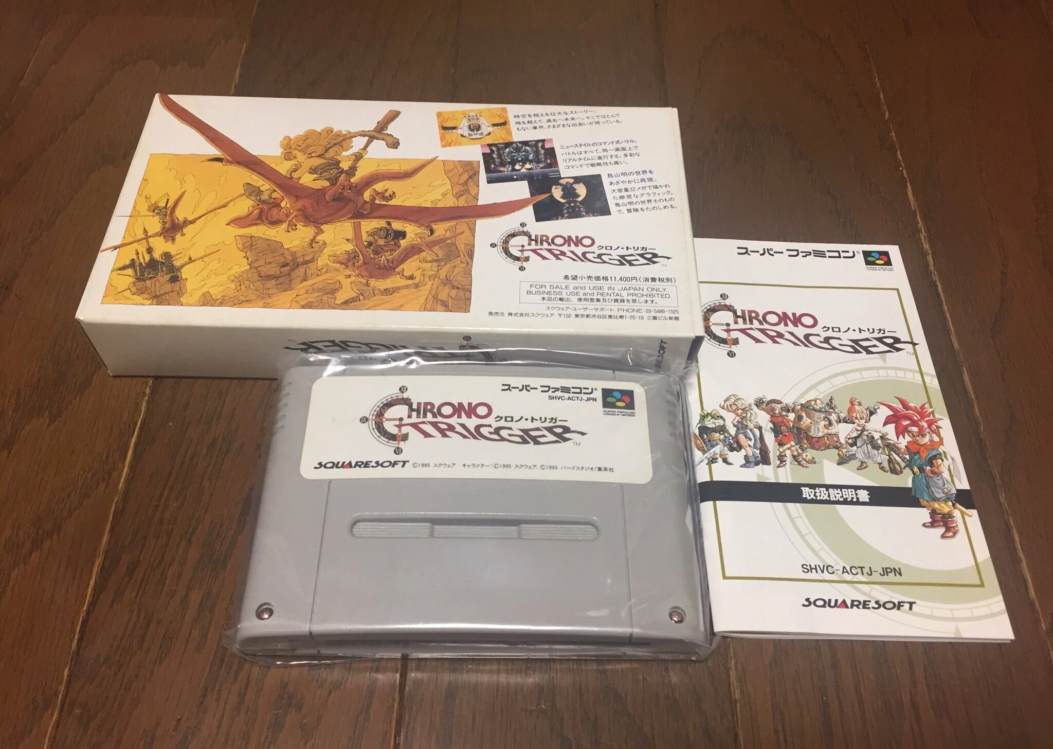 SFC『クロノ・トリガー』（発売31周年）ドラゴンクエストの堀井雄二